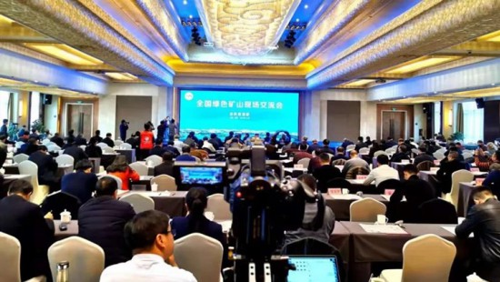 In December 2019, Jinhui Mining participated in the “national green mine site exchange meeting”, and exchanged speeches at the meeting as a typical enterprise of green mine，which was highly recognized by the Ministry of Natural Resources.